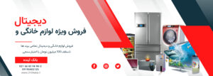 دیجیتال